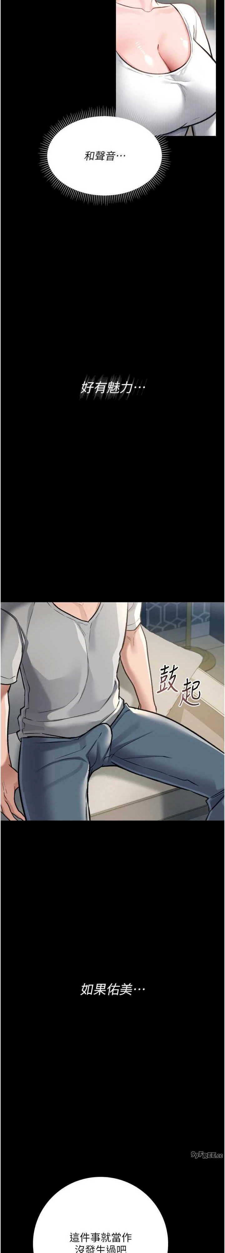 借妻条约 第3章 我老婆也渴望著你 - 第39页
