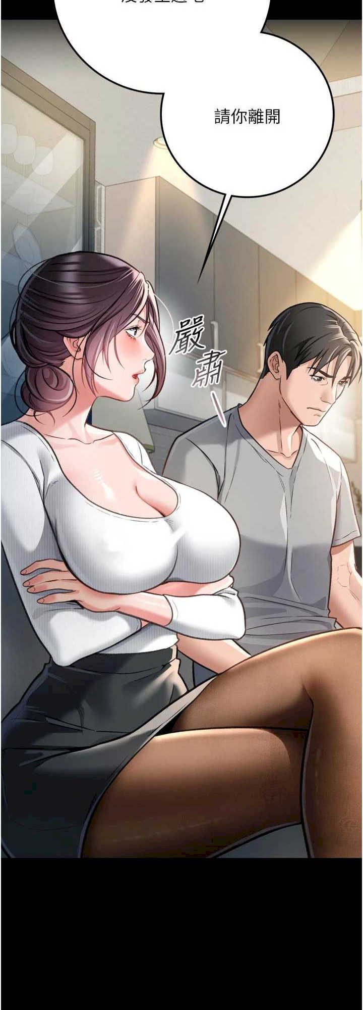 借妻条约 第3章 我老婆也渴望著你 - 第40页
