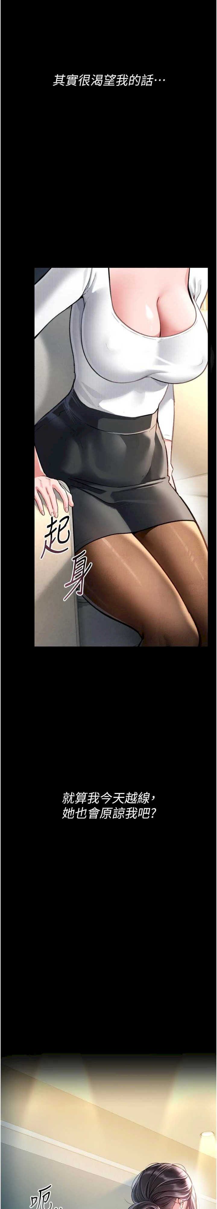 借妻条约 第3章 我老婆也渴望著你 - 第41页