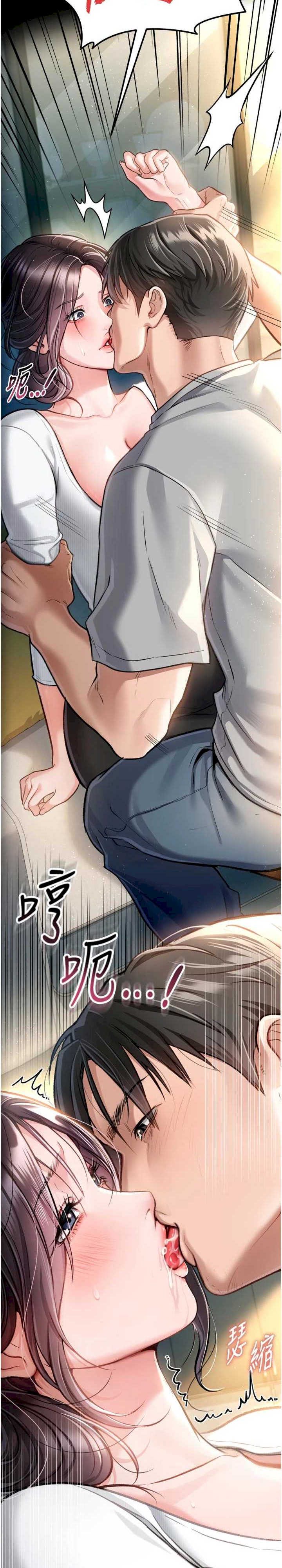 借妻条约 第3章 我老婆也渴望著你 - 第43页