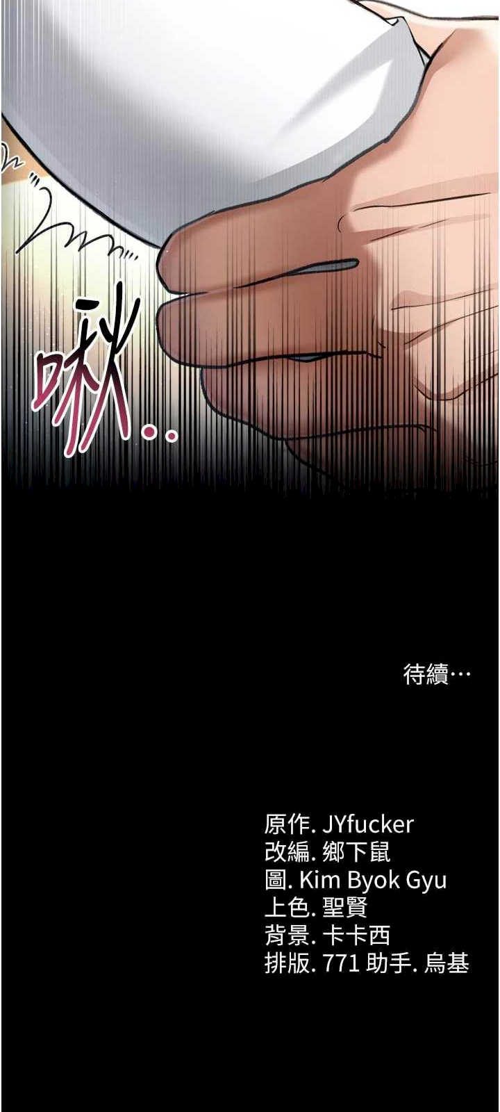 借妻条约 第3章 我老婆也渴望著你 - 第44页