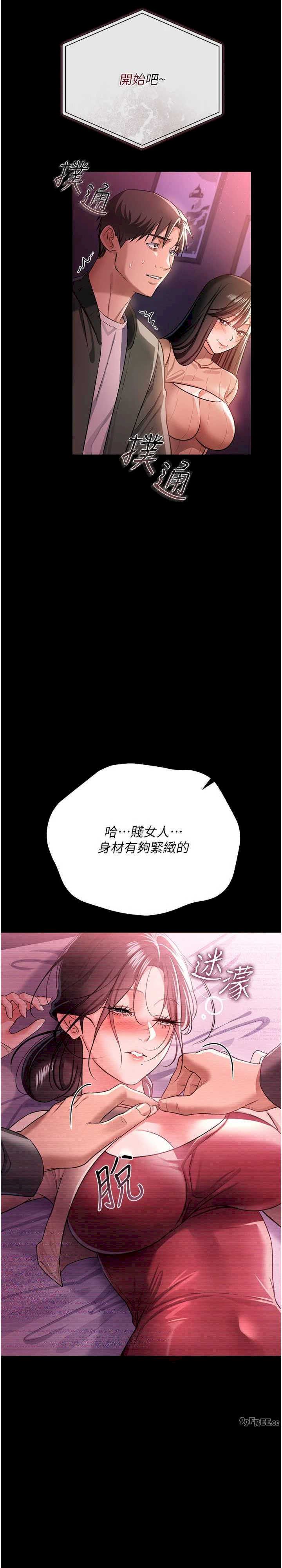 借妻条约 第30章 秀色可餐的天生名器 - 第11页