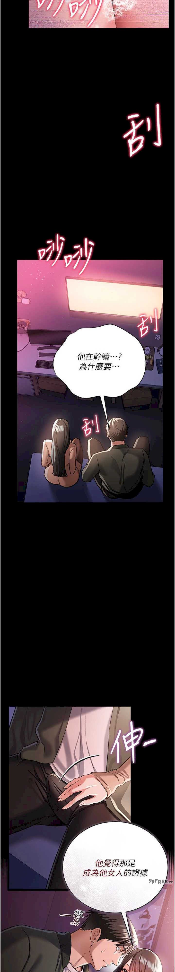 借妻条约 第30章 秀色可餐的天生名器 - 第15页