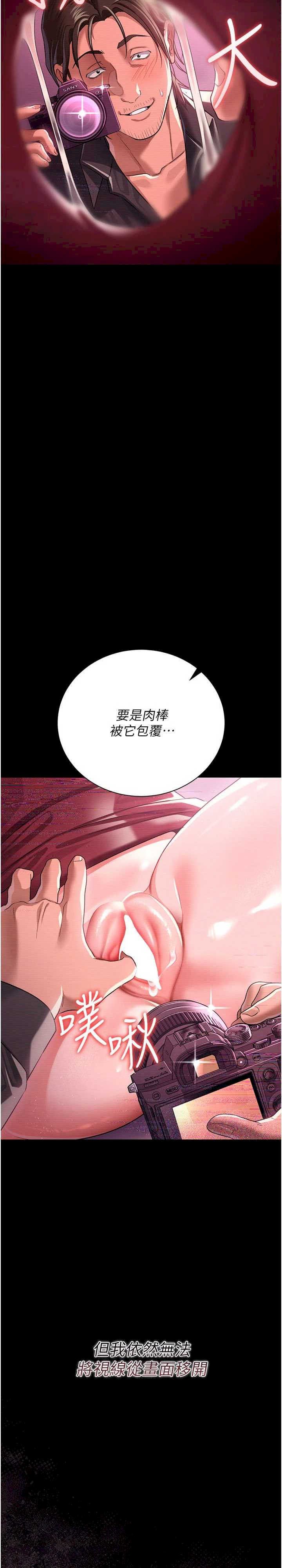 借妻条约 第30章 秀色可餐的天生名器 - 第21页