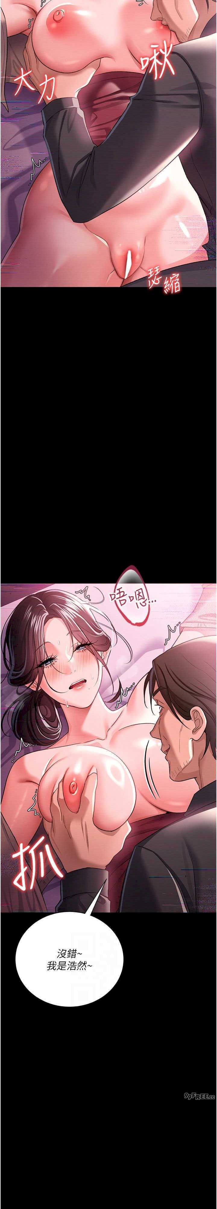 借妻条约 第30章 秀色可餐的天生名器 - 第27页
