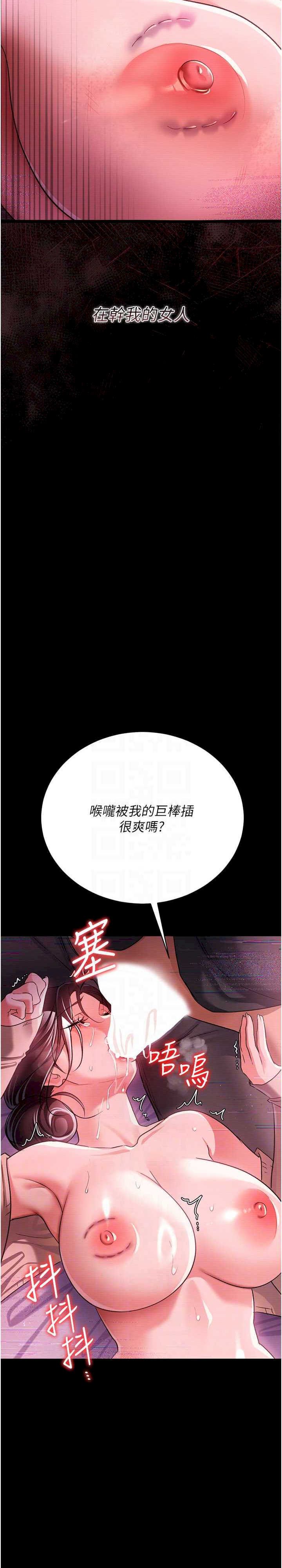借妻条约 第30章 秀色可餐的天生名器 - 第29页