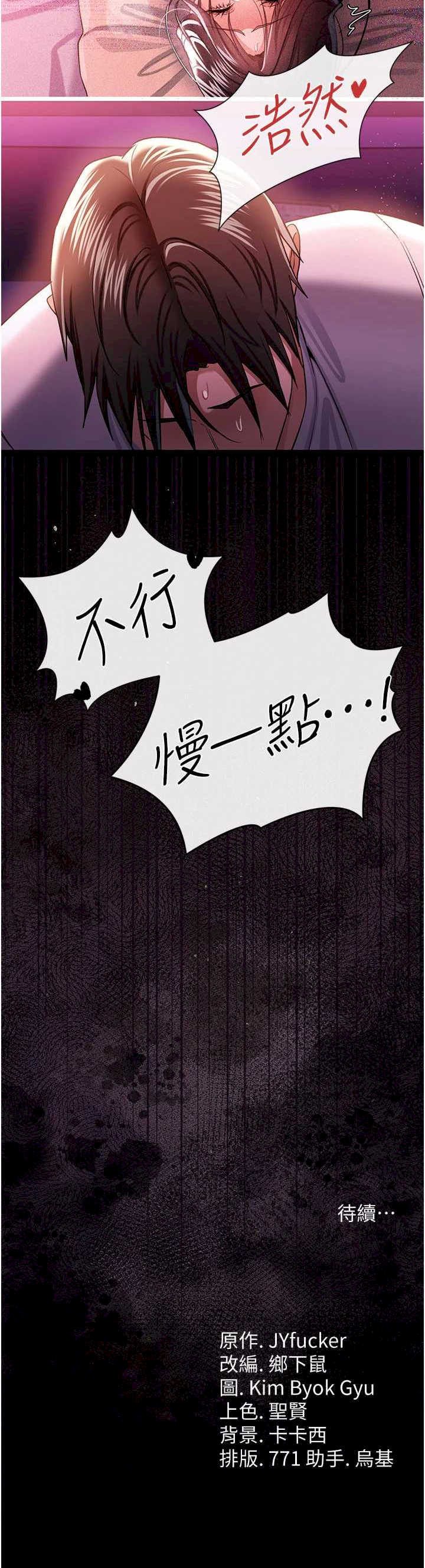 借妻条约 第30章 秀色可餐的天生名器 - 第35页