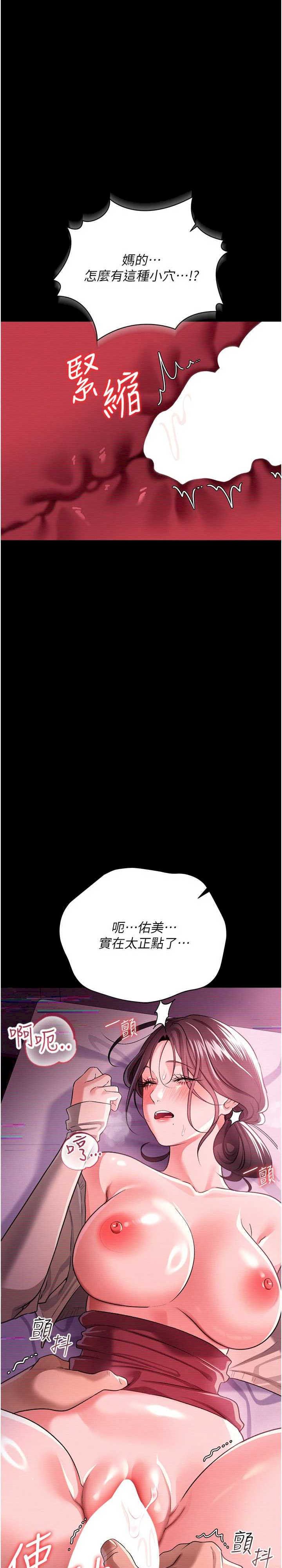 借妻条约 第31章 在睡夢中被侵犯的女人 - 第4页
