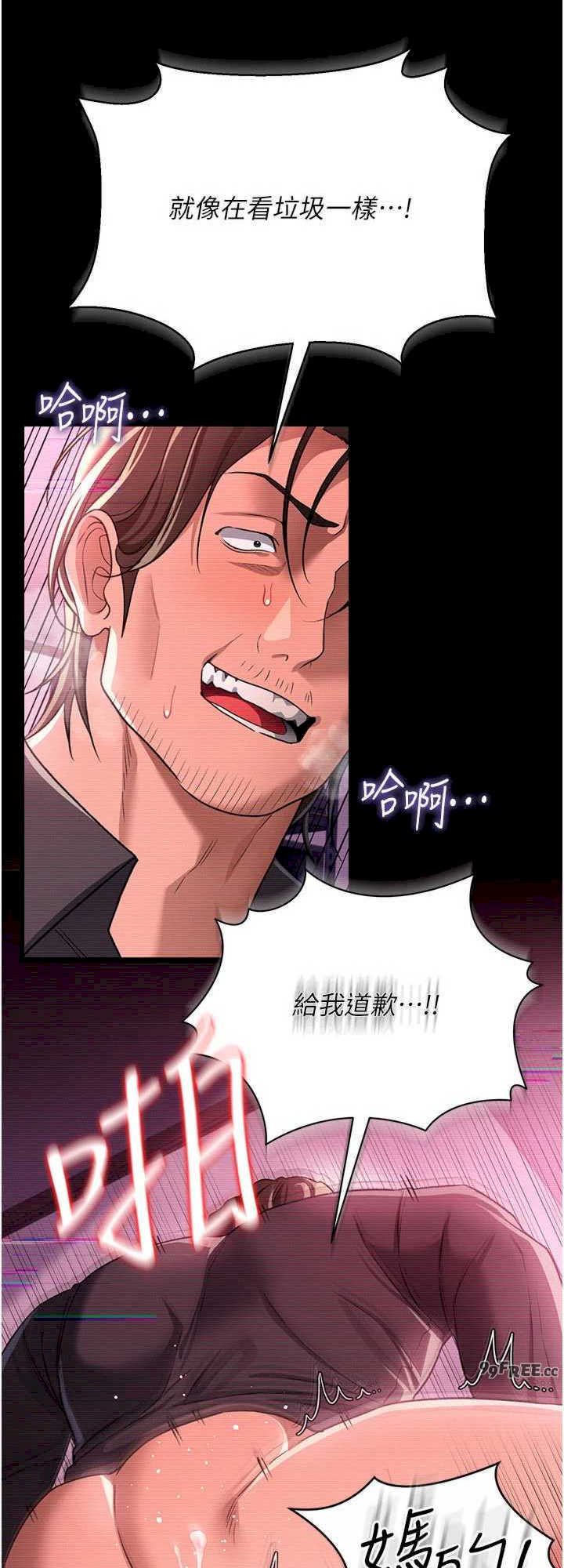 借妻条约 第31章 在睡夢中被侵犯的女人 - 第8页