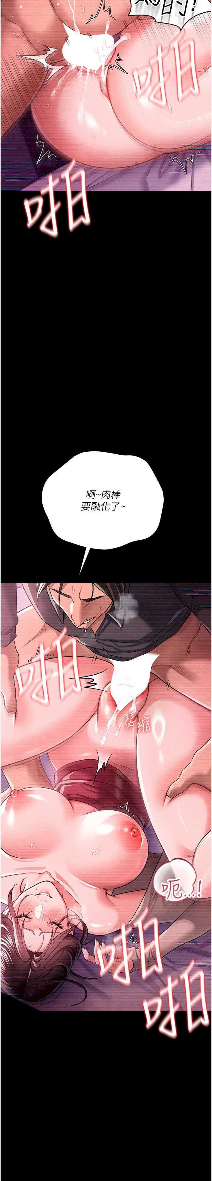 借妻条约 第31章 在睡夢中被侵犯的女人 - 第9页