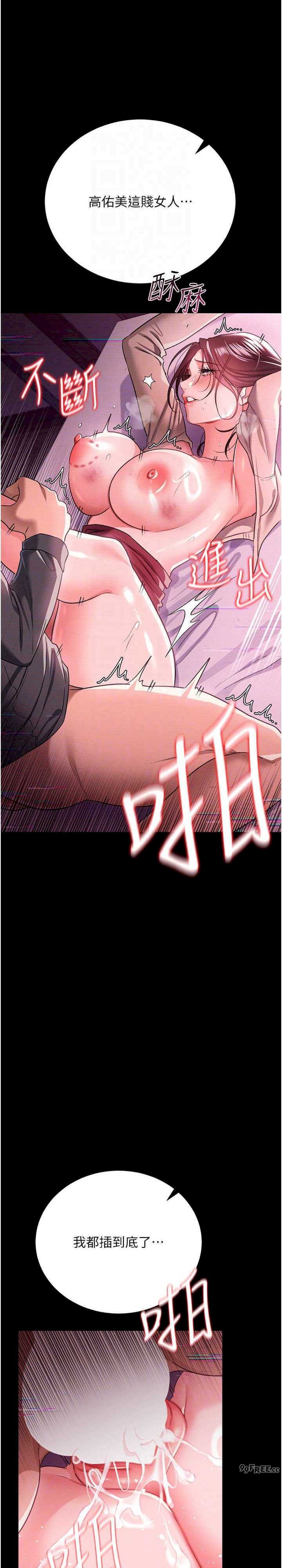 借妻条约 第31章 在睡夢中被侵犯的女人 - 第14页