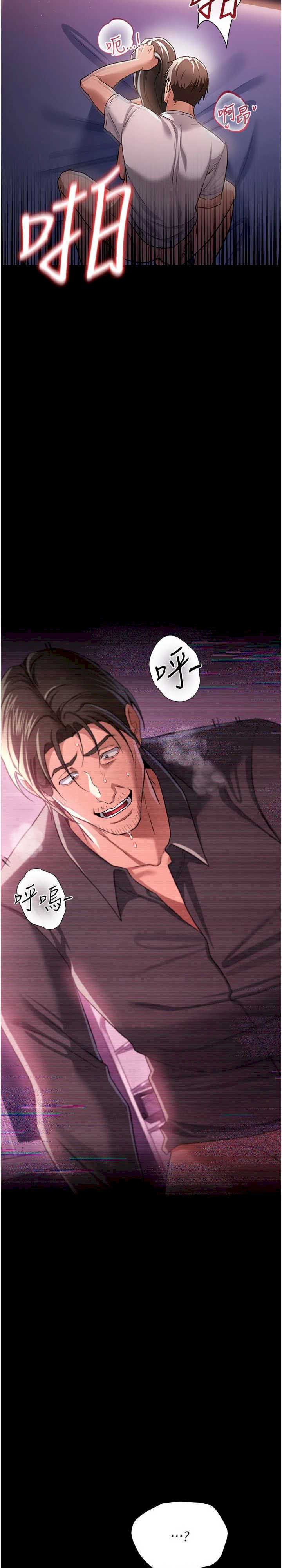 借妻条约 第31章 在睡夢中被侵犯的女人 - 第17页