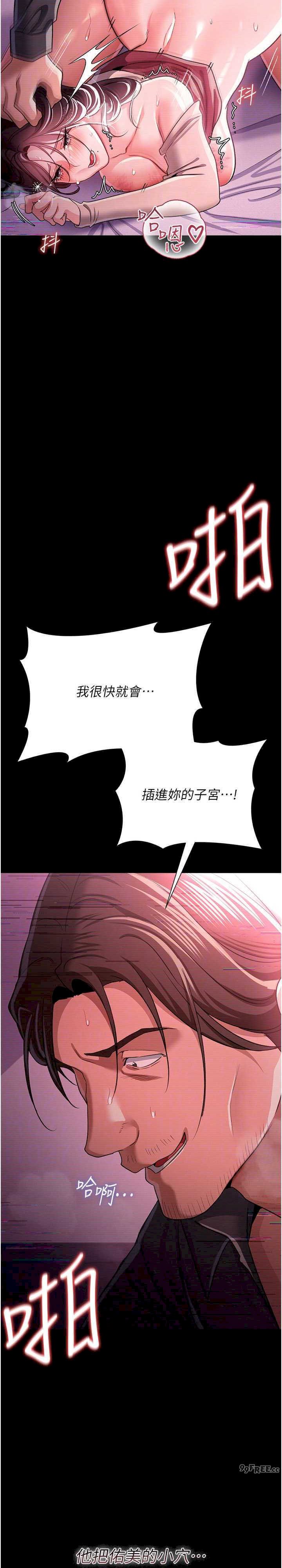 借妻条约 第31章 在睡夢中被侵犯的女人 - 第28页