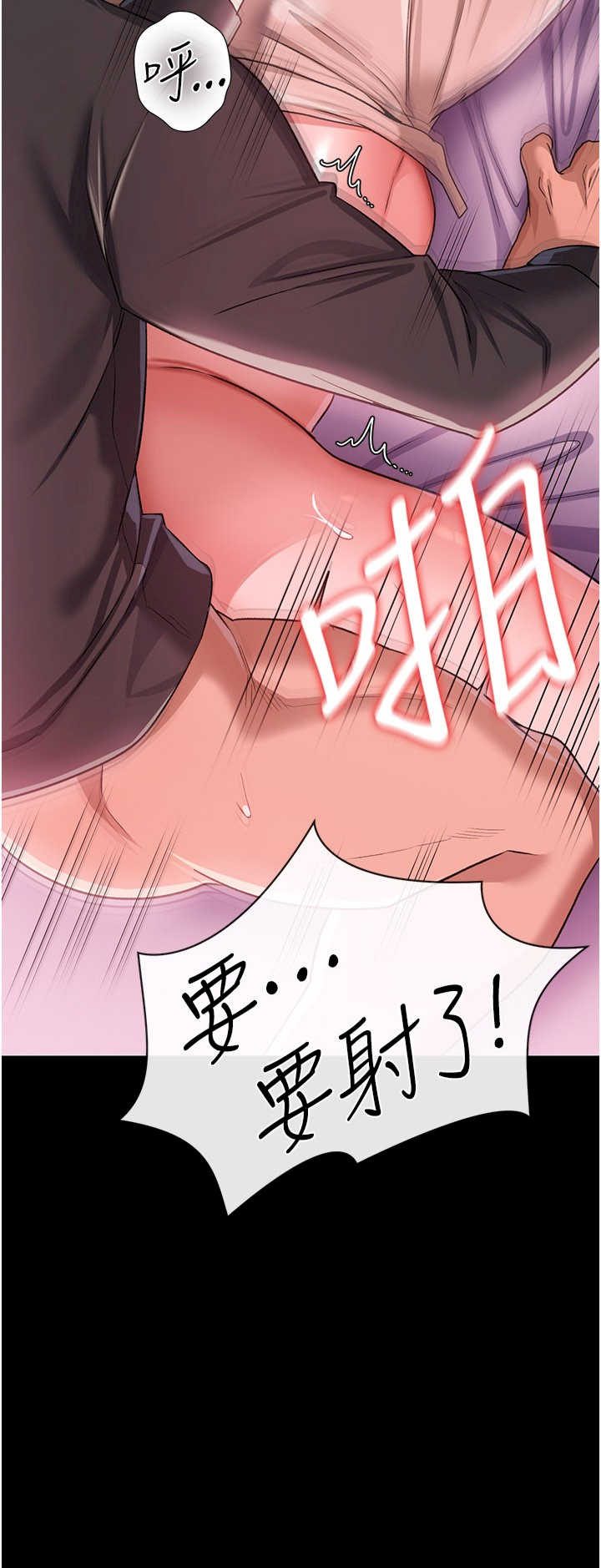 借妻条约 第32章 逐漸失去理智的禽獸 - 第9页