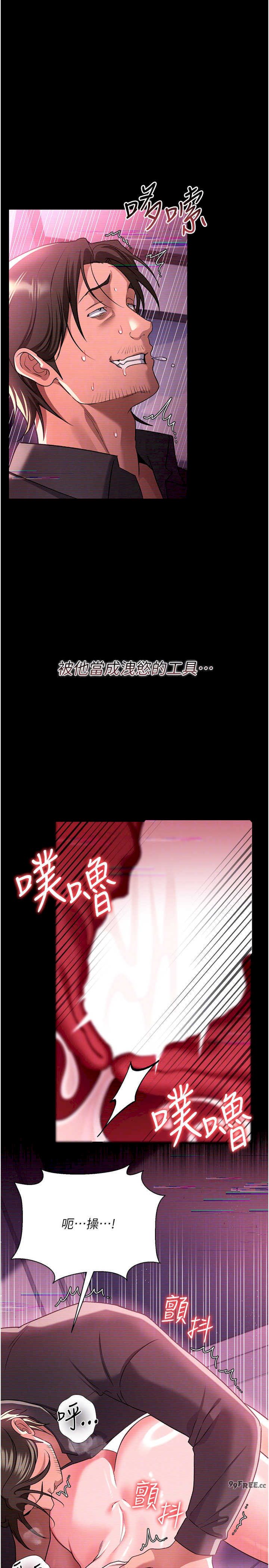 借妻条约 第32章 逐漸失去理智的禽獸 - 第10页