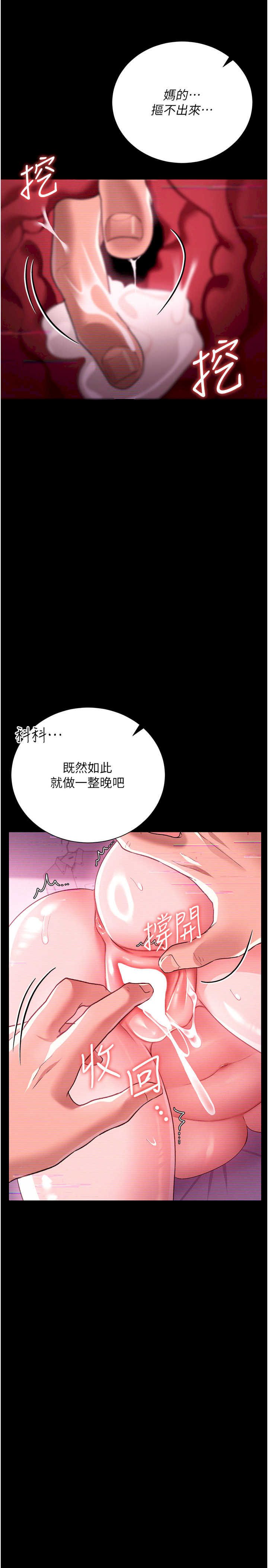 借妻条约 第32章 逐漸失去理智的禽獸 - 第13页