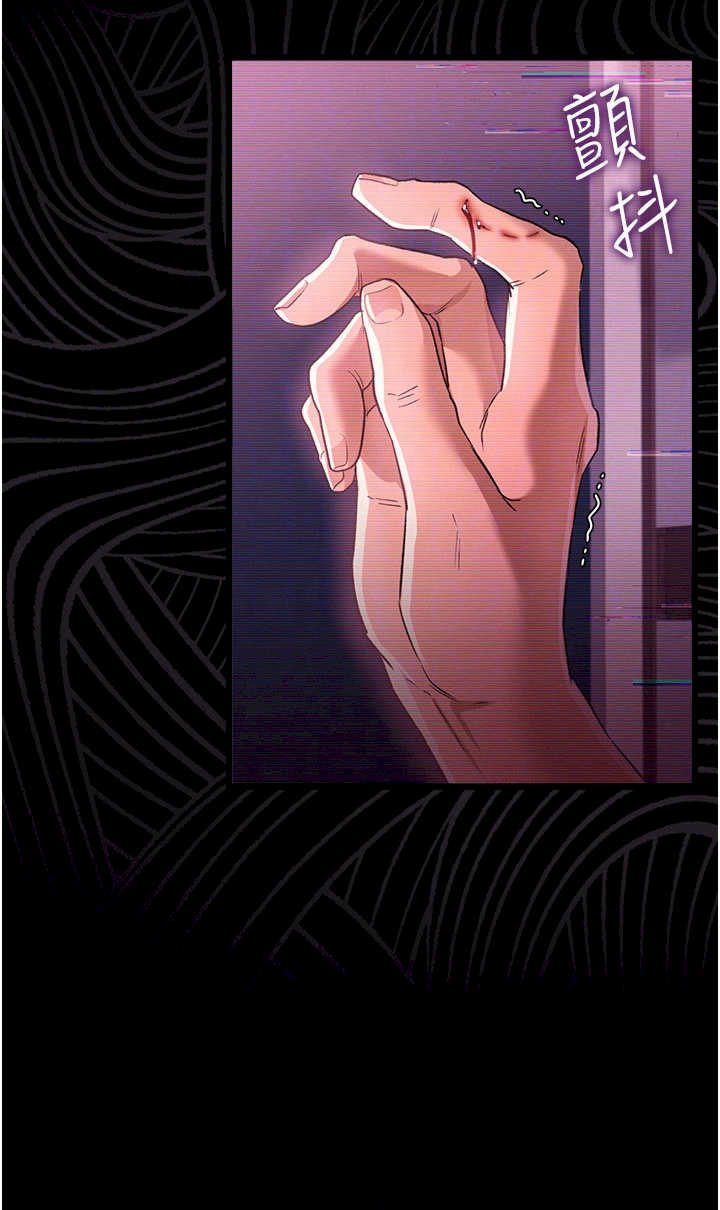 借妻条约 第32章 逐漸失去理智的禽獸 - 第22页