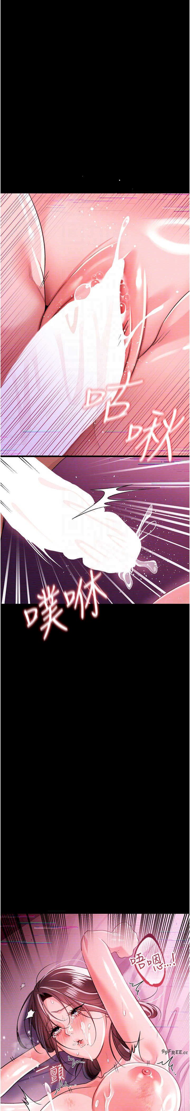 借妻条约 第32章 逐漸失去理智的禽獸 - 第26页