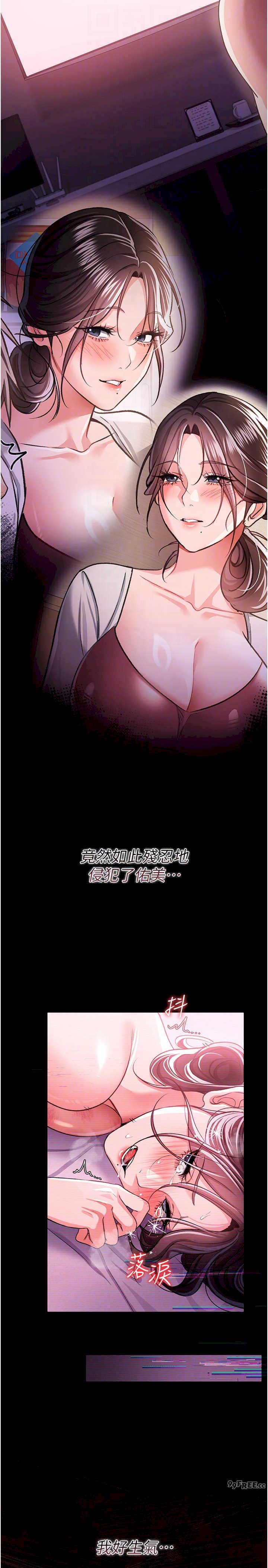 借妻条约 第32章 逐漸失去理智的禽獸 - 第28页