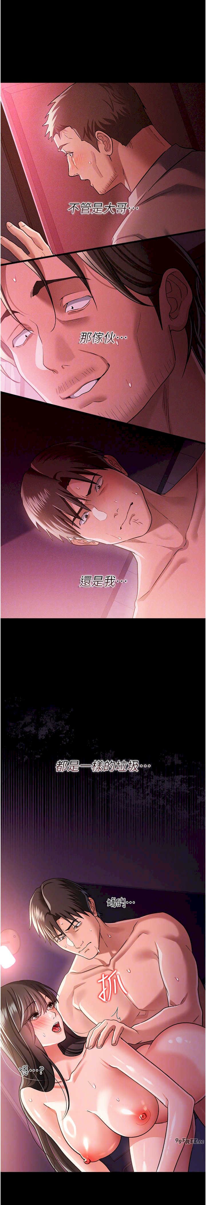 借妻条约 第32章 逐漸失去理智的禽獸 - 第31页