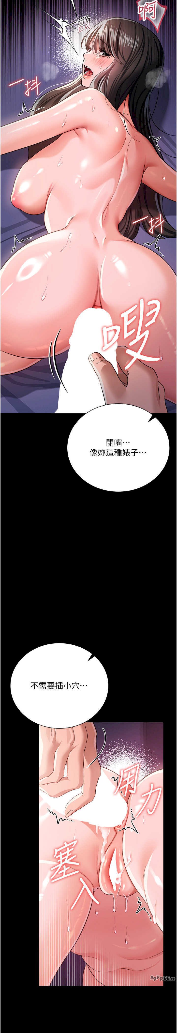 借妻条约 第32章 逐漸失去理智的禽獸 - 第34页