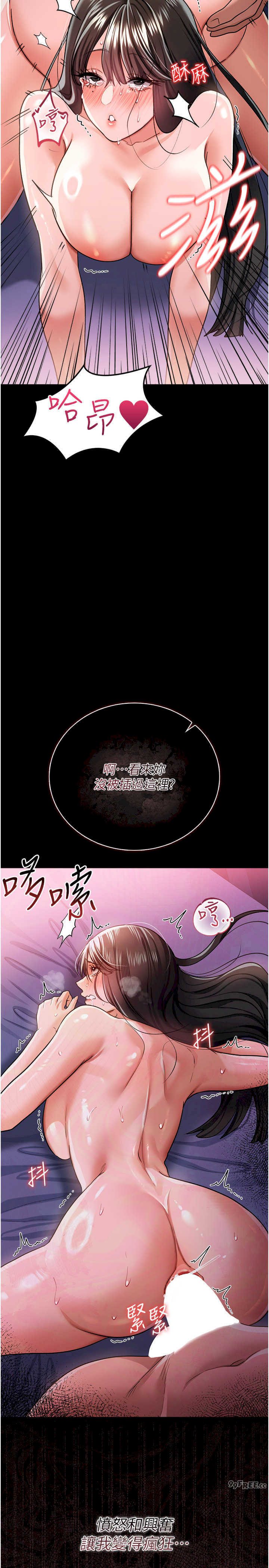 借妻条约 第32章 逐漸失去理智的禽獸 - 第36页