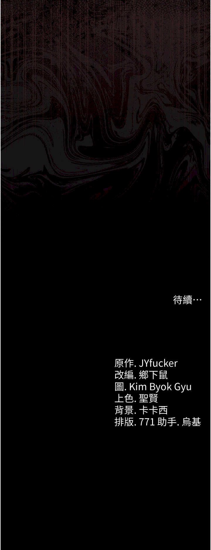 借妻条约 第32章 逐漸失去理智的禽獸 - 第37页