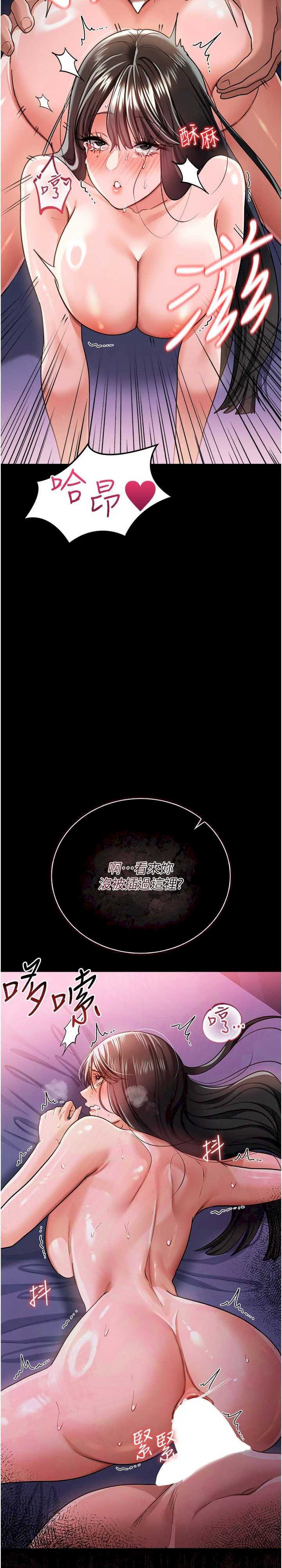 借妻条约 第33章 不容小覷的變態淫娃 - 第2页