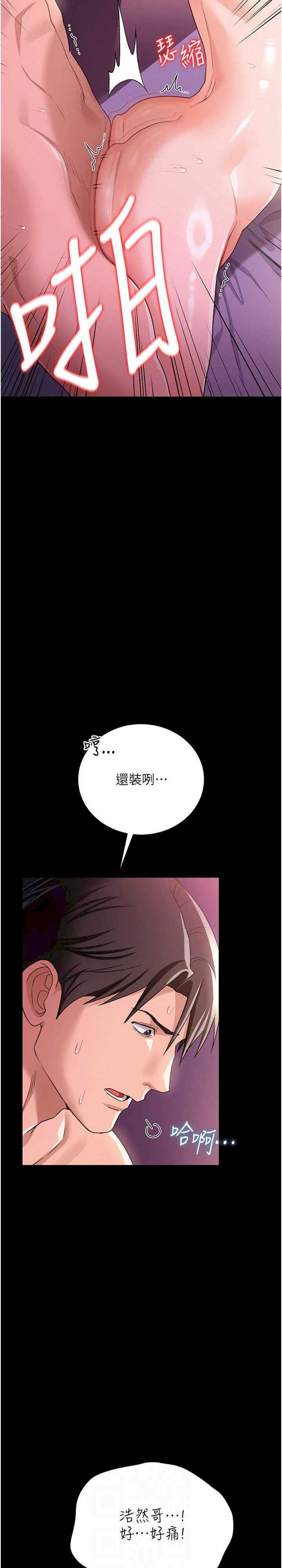 借妻条约 第33章 不容小覷的變態淫娃 - 第5页