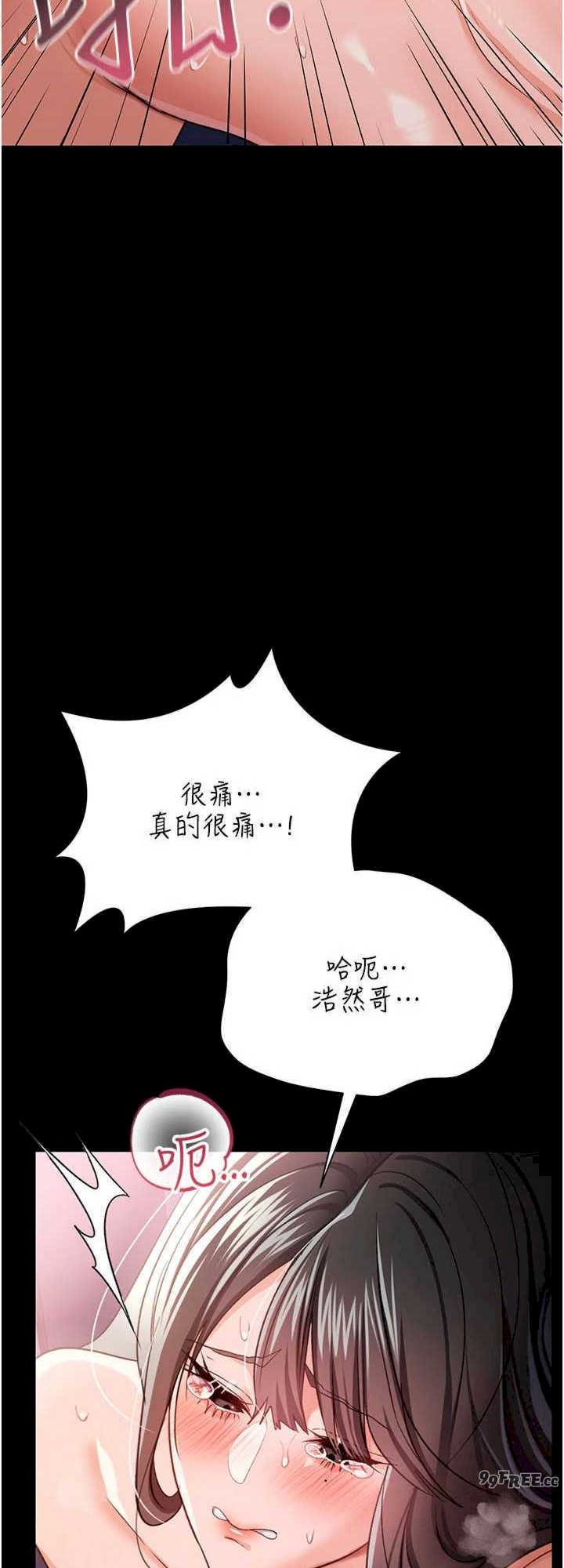 借妻条约 第33章 不容小覷的變態淫娃 - 第8页