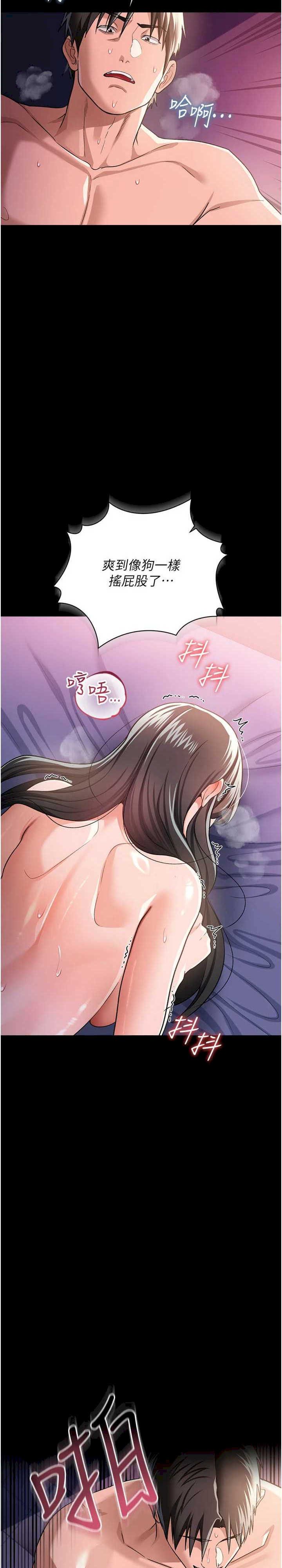 借妻条约 第33章 不容小覷的變態淫娃 - 第10页