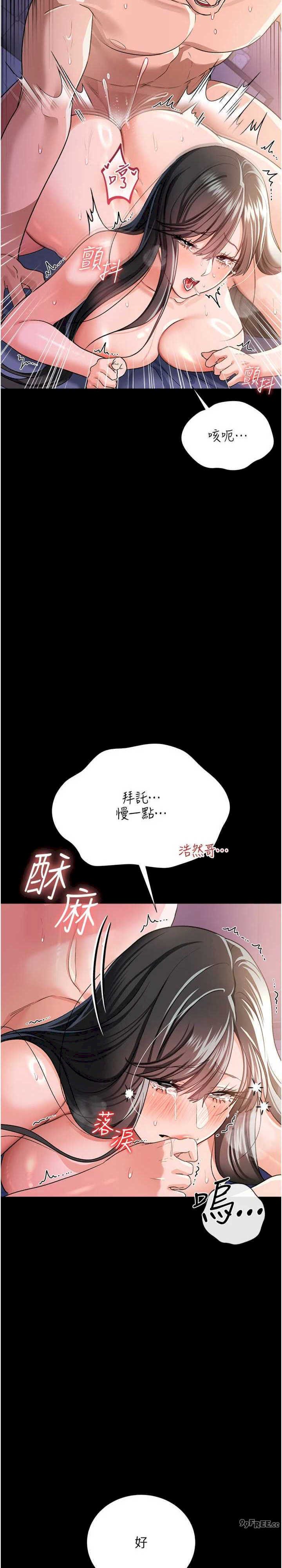 借妻条约 第33章 不容小覷的變態淫娃 - 第11页