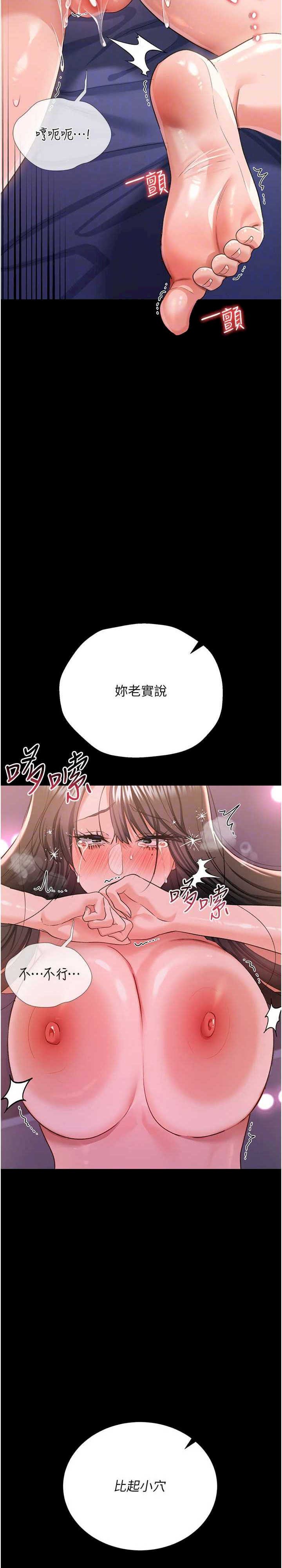借妻条约 第33章 不容小覷的變態淫娃 - 第13页