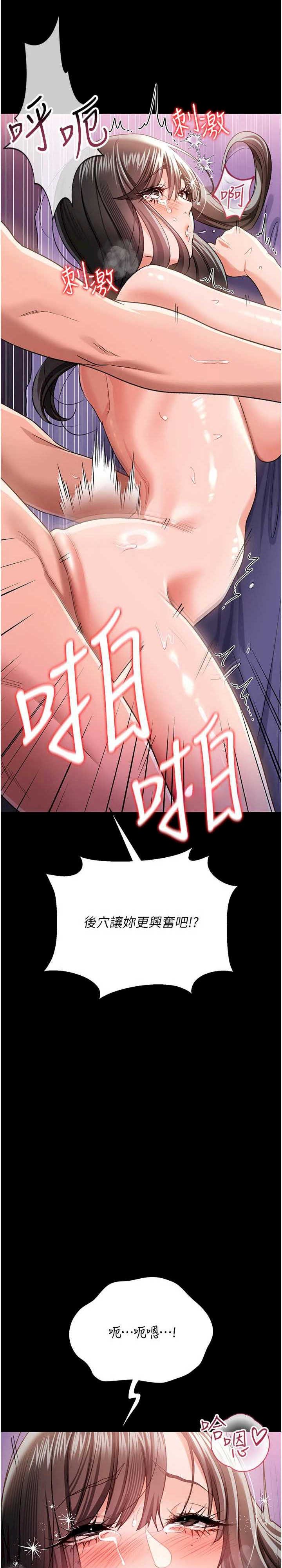 借妻条约 第33章 不容小覷的變態淫娃 - 第14页