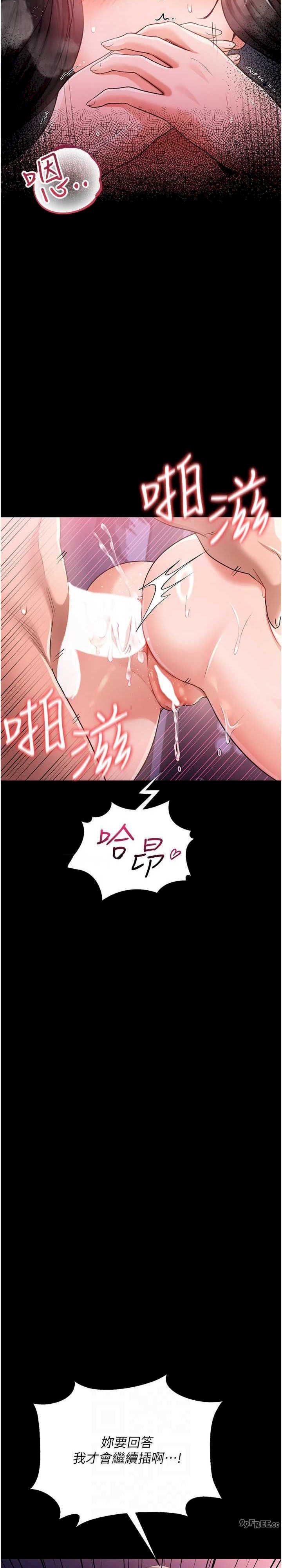 借妻条约 第33章 不容小覷的變態淫娃 - 第15页