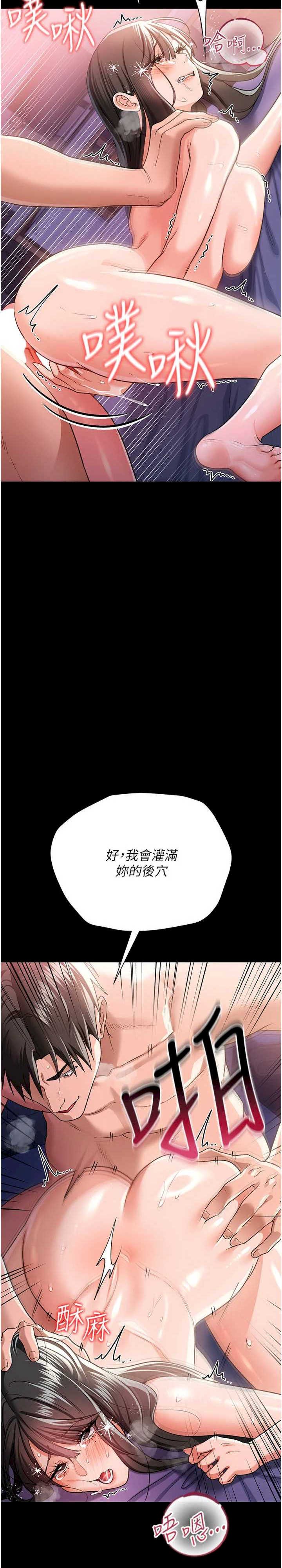 借妻条约 第33章 不容小覷的變態淫娃 - 第18页