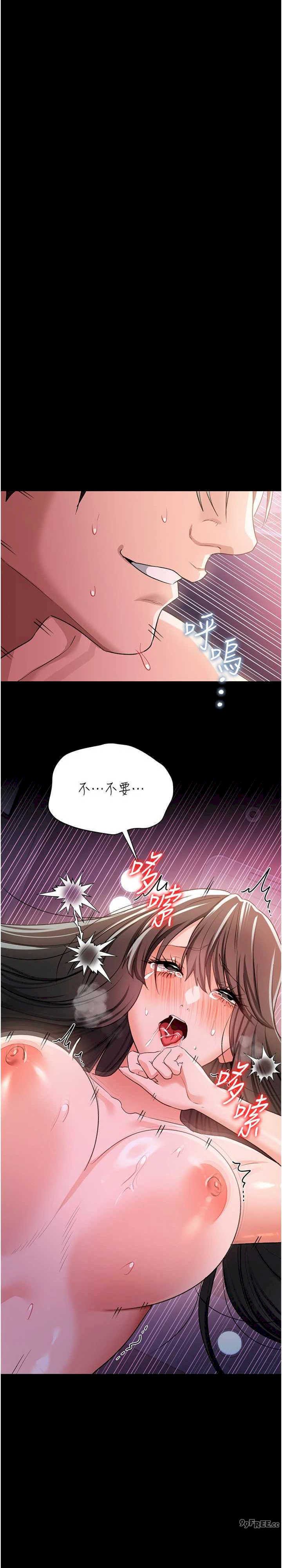 借妻条约 第33章 不容小覷的變態淫娃 - 第19页