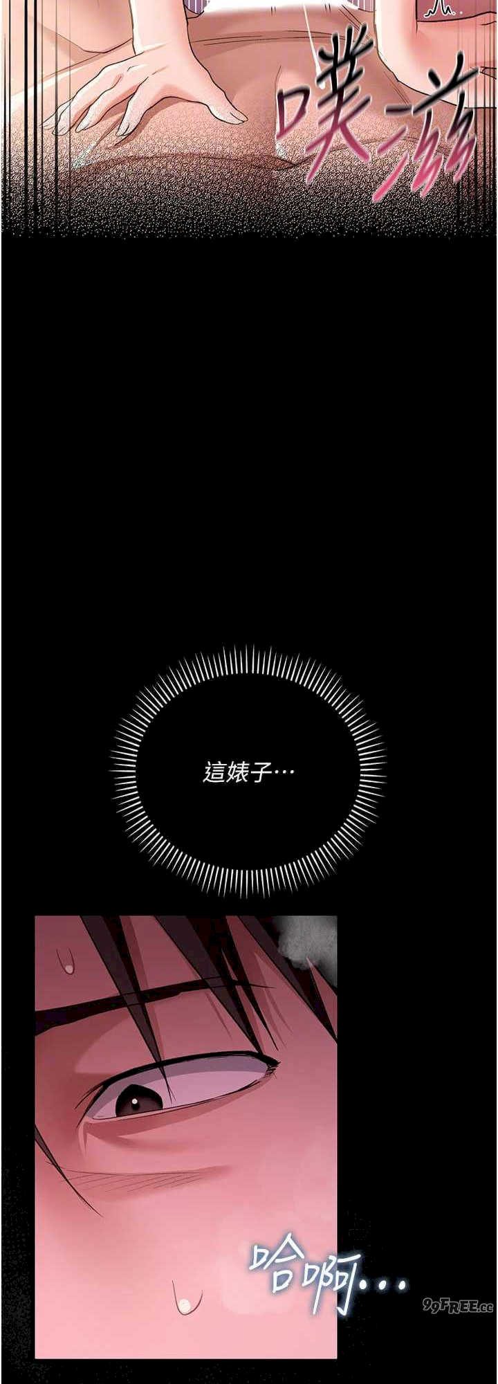 借妻条约 第33章 不容小覷的變態淫娃 - 第32页