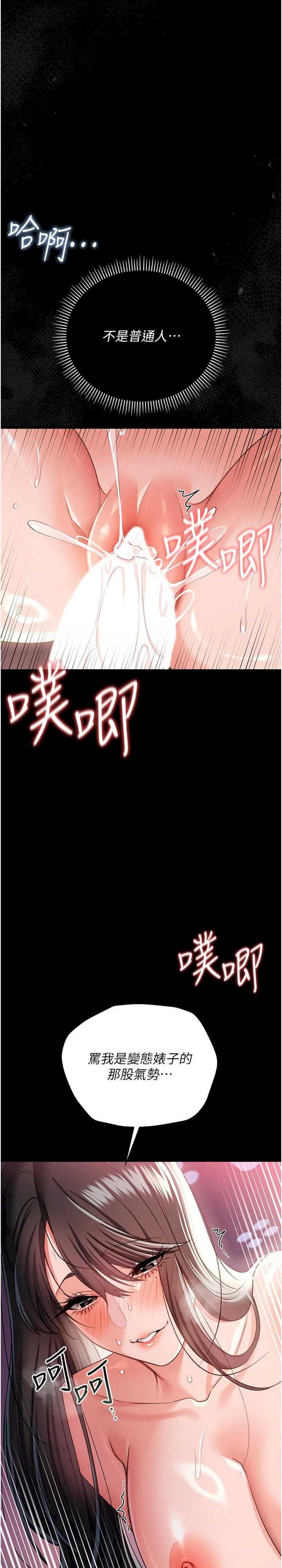 借妻条约 第33章 不容小覷的變態淫娃 - 第33页