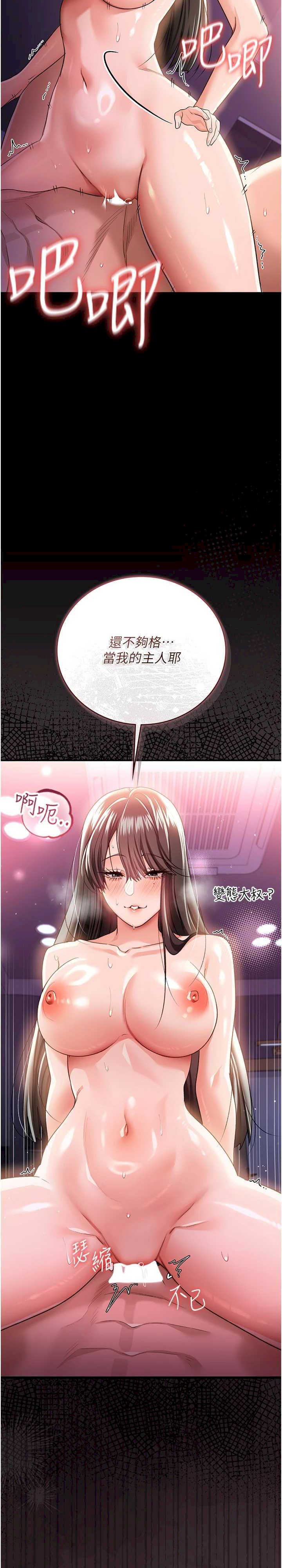 借妻条约 第33章 不容小覷的變態淫娃 - 第35页