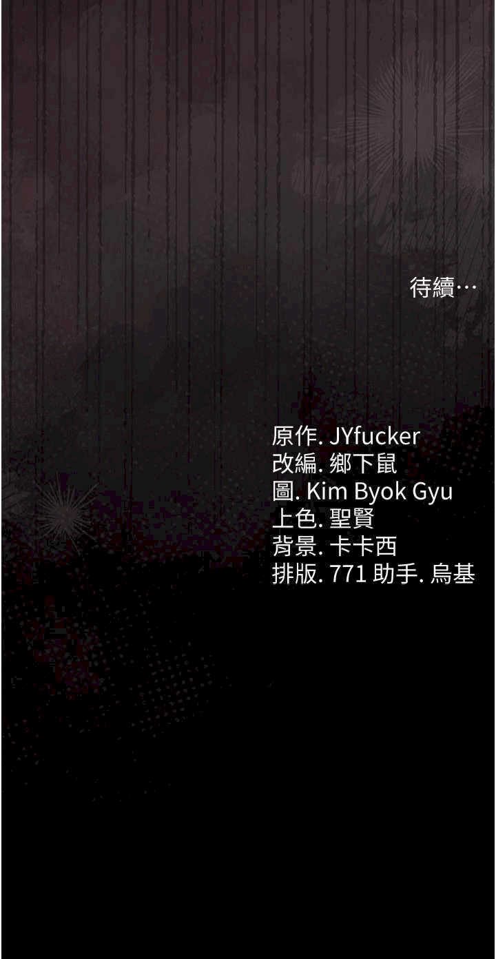 借妻条约 第33章 不容小覷的變態淫娃 - 第36页