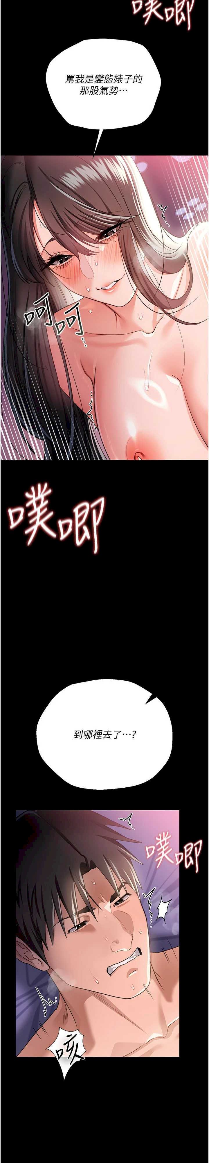 借妻条约 第34章 我感覺快迷上你了 - 第2页