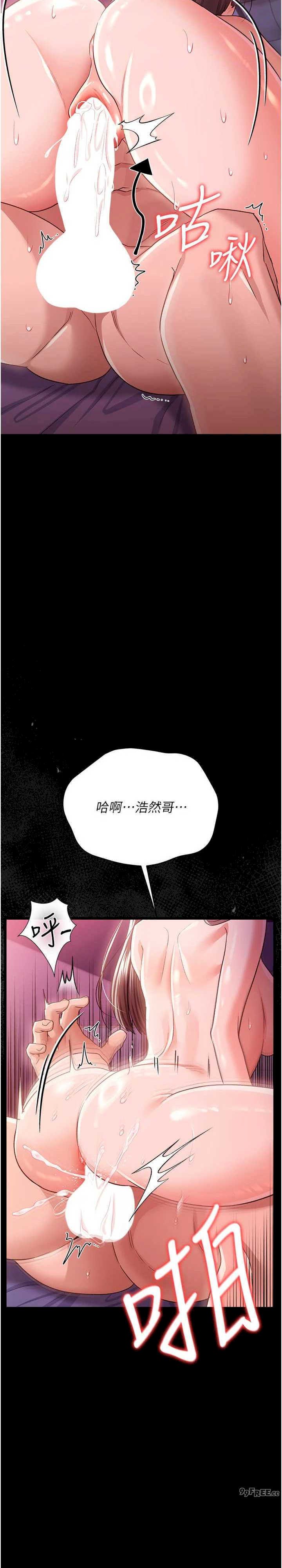 借妻条约 第34章 我感覺快迷上你了 - 第7页