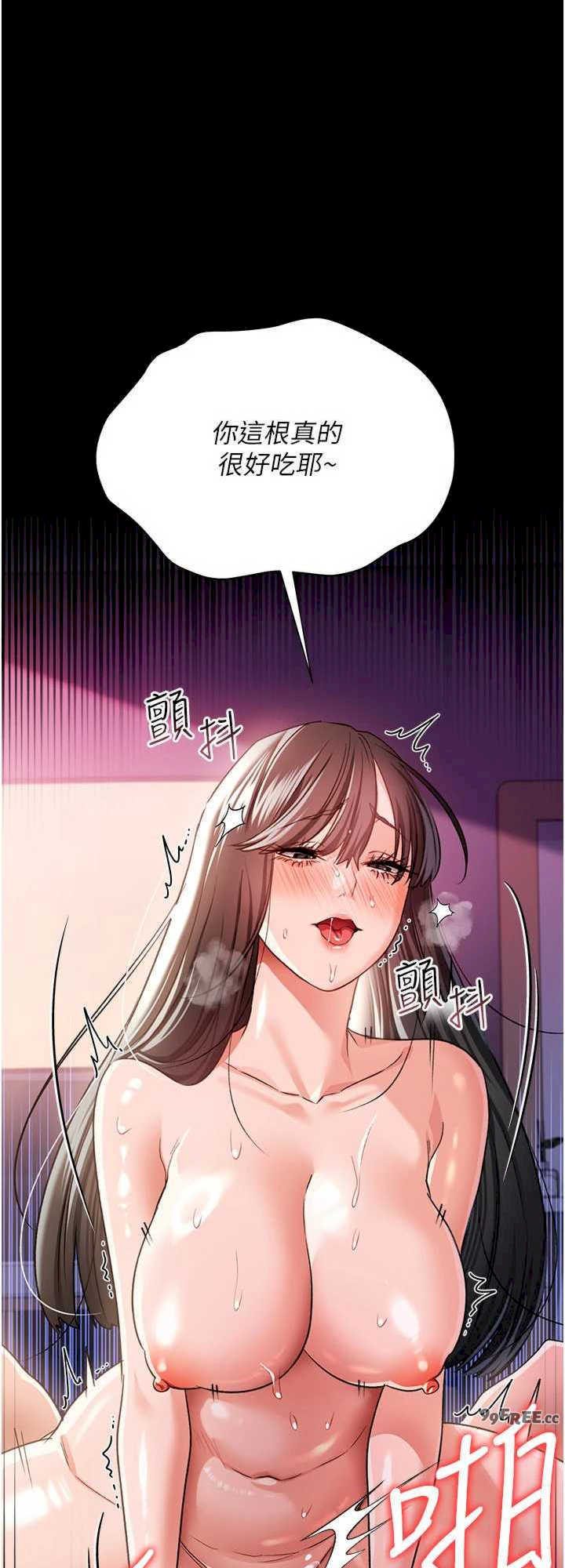 借妻条约 第34章 我感覺快迷上你了 - 第8页