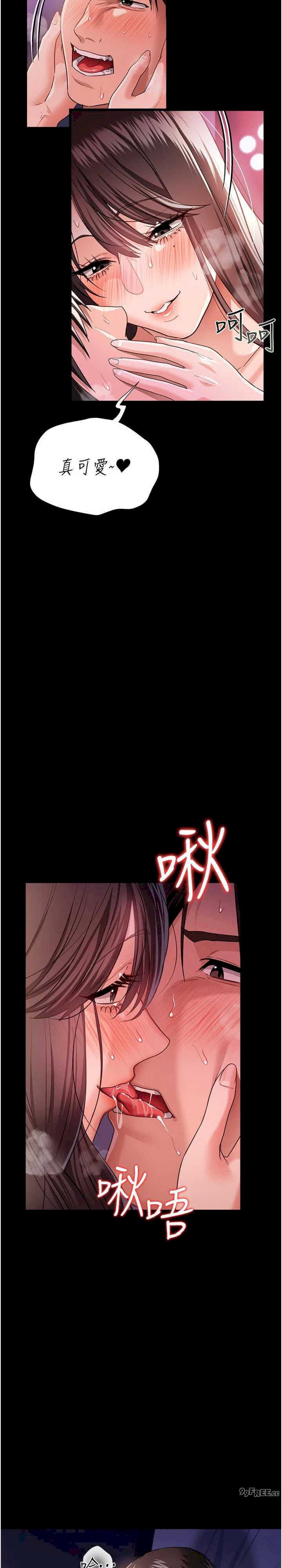 借妻条约 第34章 我感覺快迷上你了 - 第12页