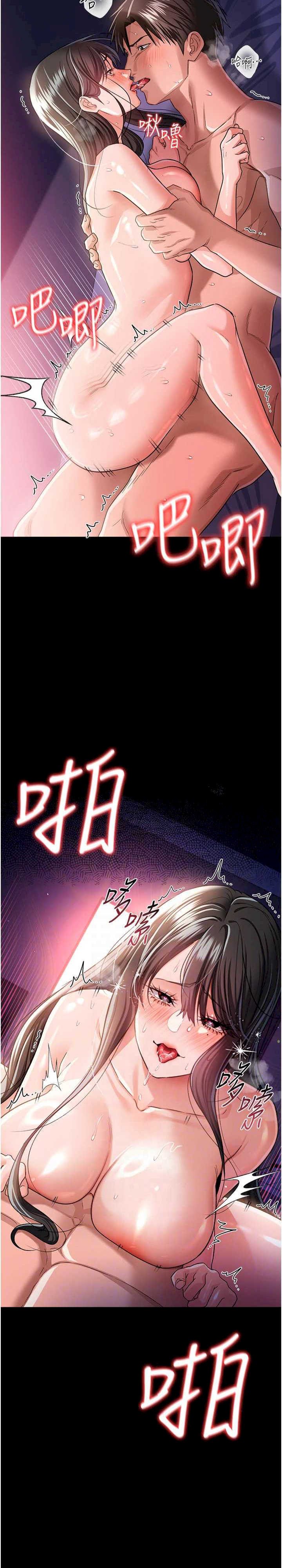 借妻条约 第34章 我感覺快迷上你了 - 第13页