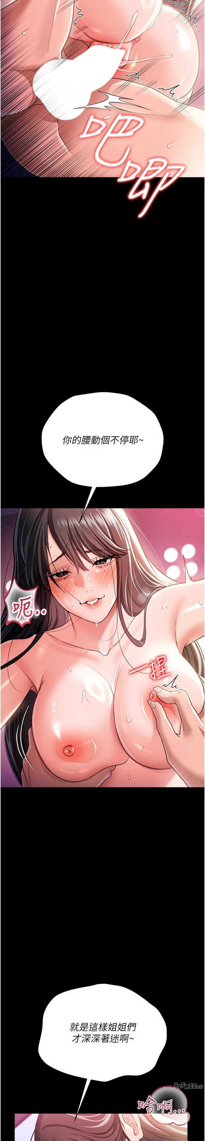 借妻条约 第34章 我感覺快迷上你了 - 第15页