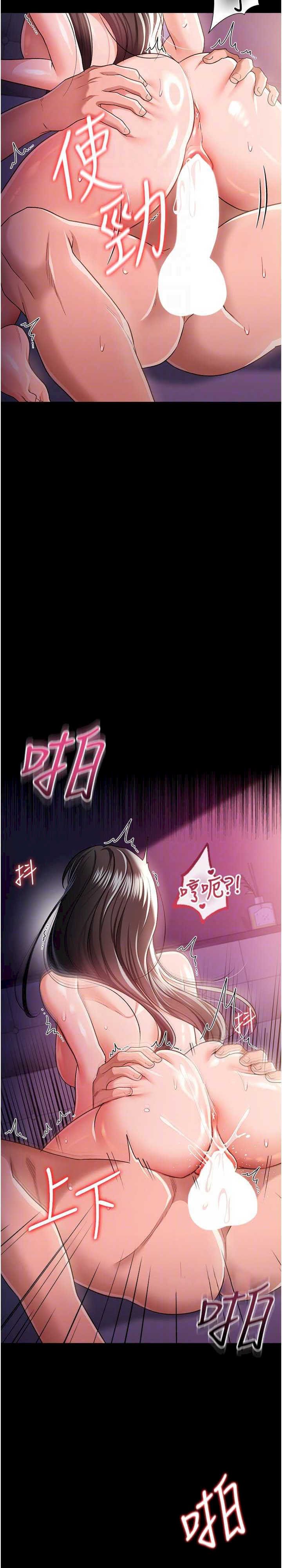 借妻条约 第34章 我感覺快迷上你了 - 第17页