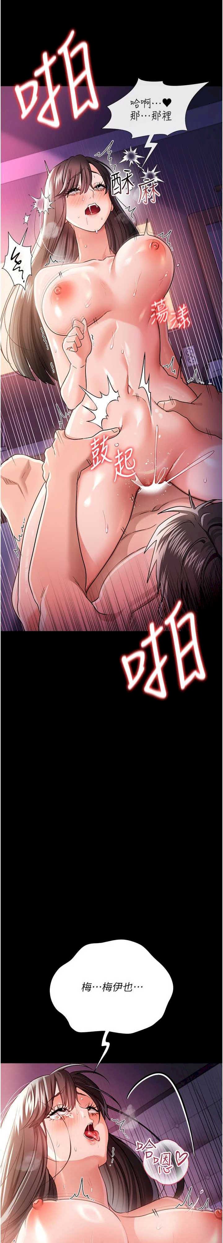 借妻条约 第34章 我感覺快迷上你了 - 第18页
