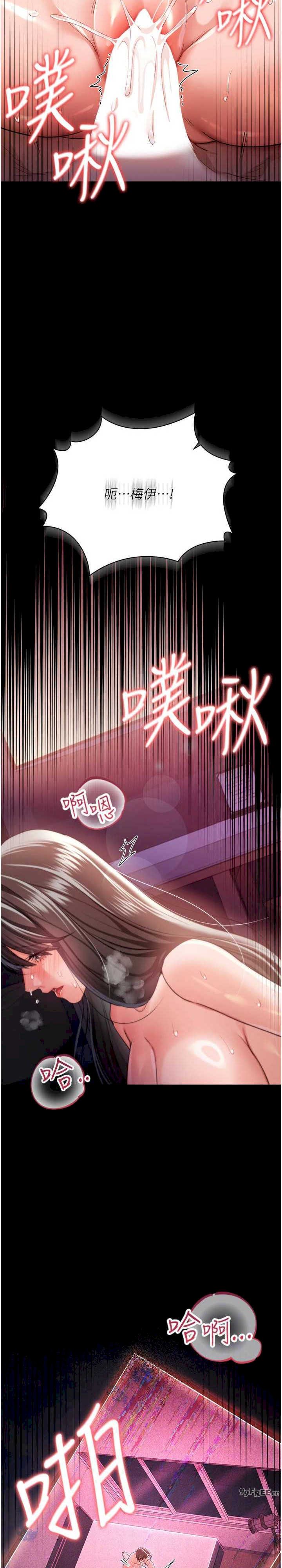 借妻条约 第34章 我感覺快迷上你了 - 第20页